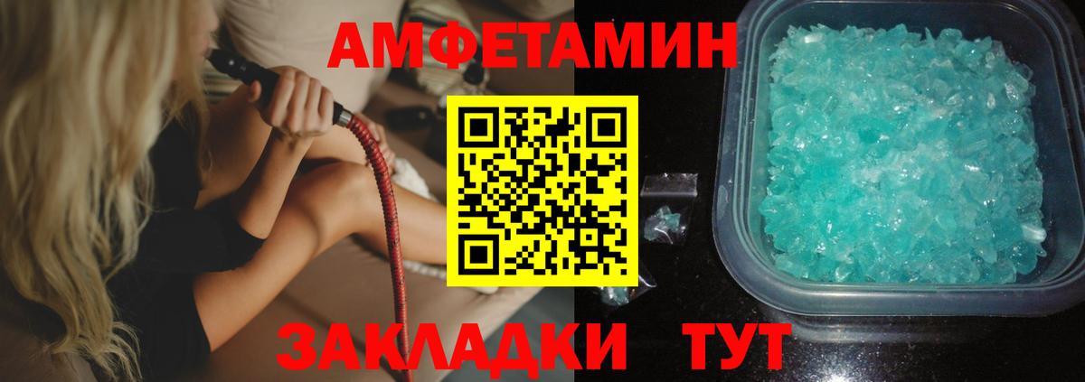 Пенза  АМФЕТАМИН Premium  Вход с VPN 