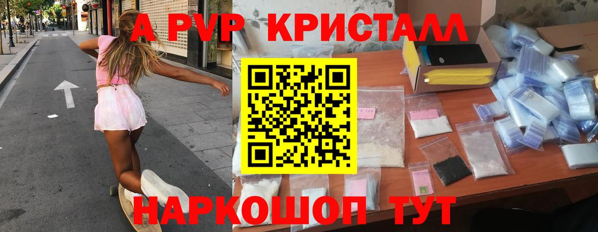 Alpha-PVP СК КРИС Пенза
