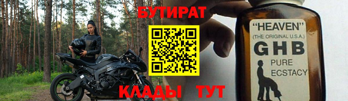 Пенза  БУТИРАТ буратино  Вход с VPN 