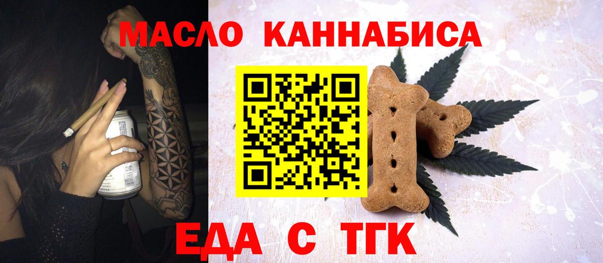 Canna-Cookies конопля  Вход с VPN  Пенза 