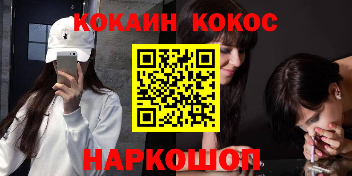 Пенза  КОКАИН 97%  Вход с VPN  COCAIN  COCAIN 98% 