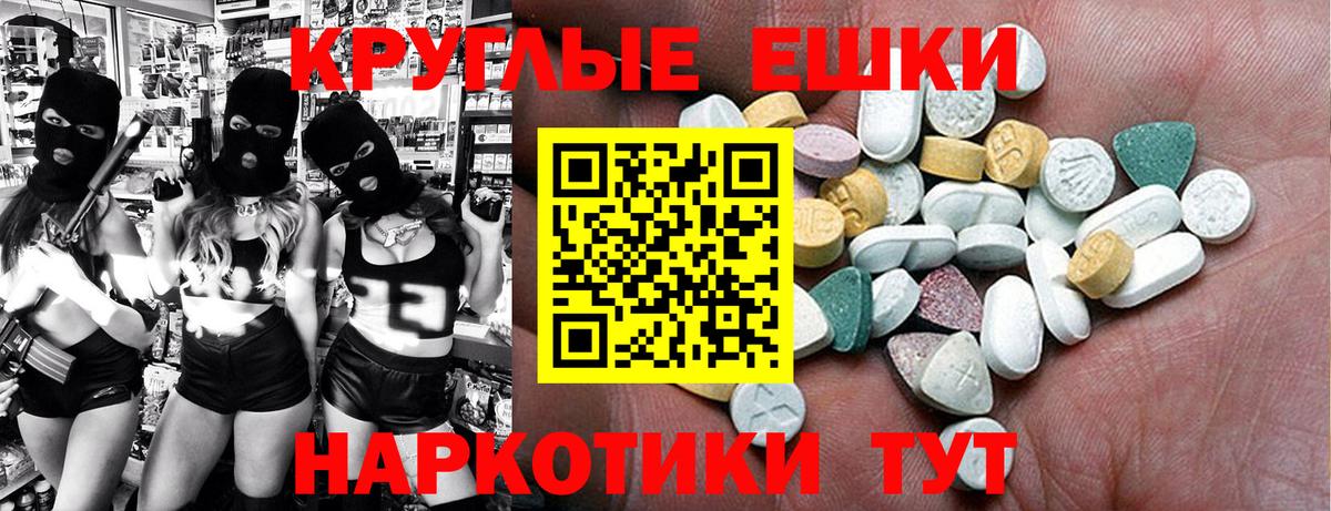 ЭКСТАЗИ 280мг Пенза