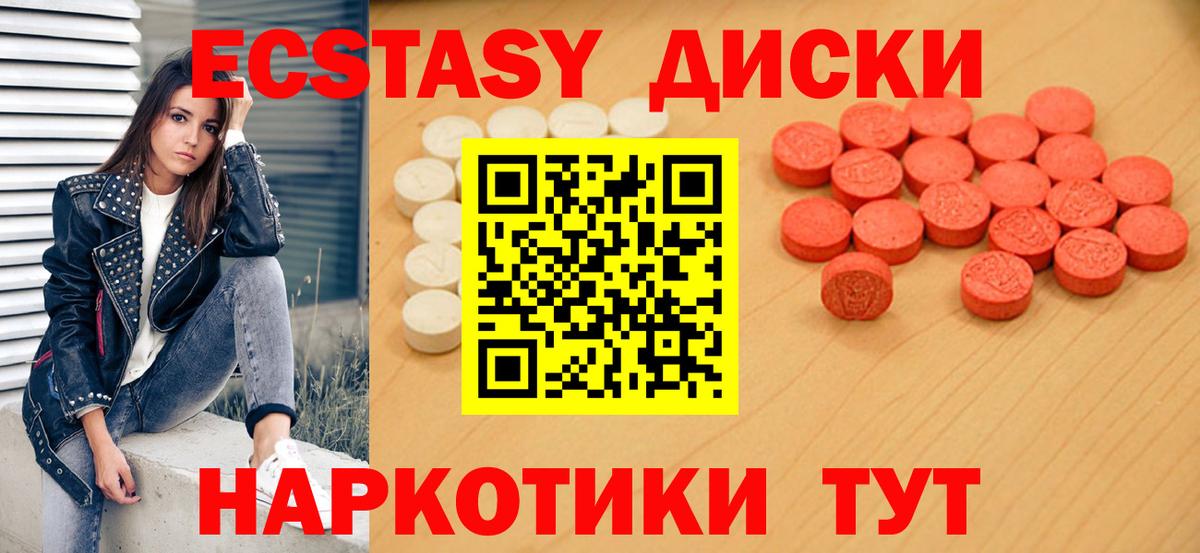 Ecstasy VHQ  закладка  ЭКСТАЗИ 300 mg  ЭКСТАЗИ  Пенза  Вход с VPN 