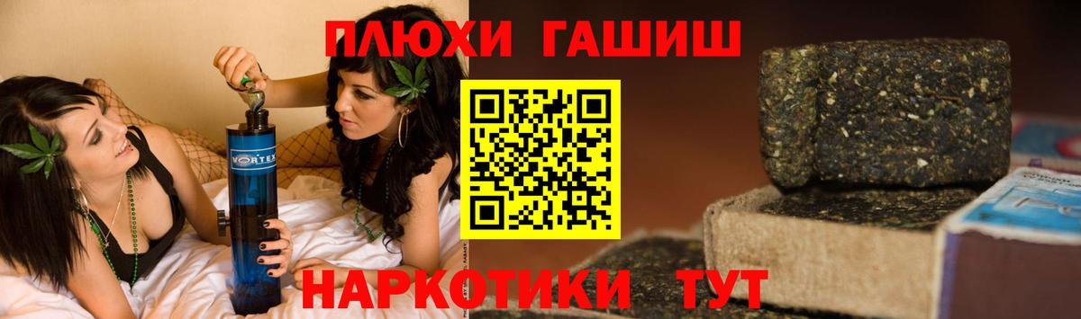 Пенза  ГАШ hashish  ГАШ хэш  цена   Вход с VPN 