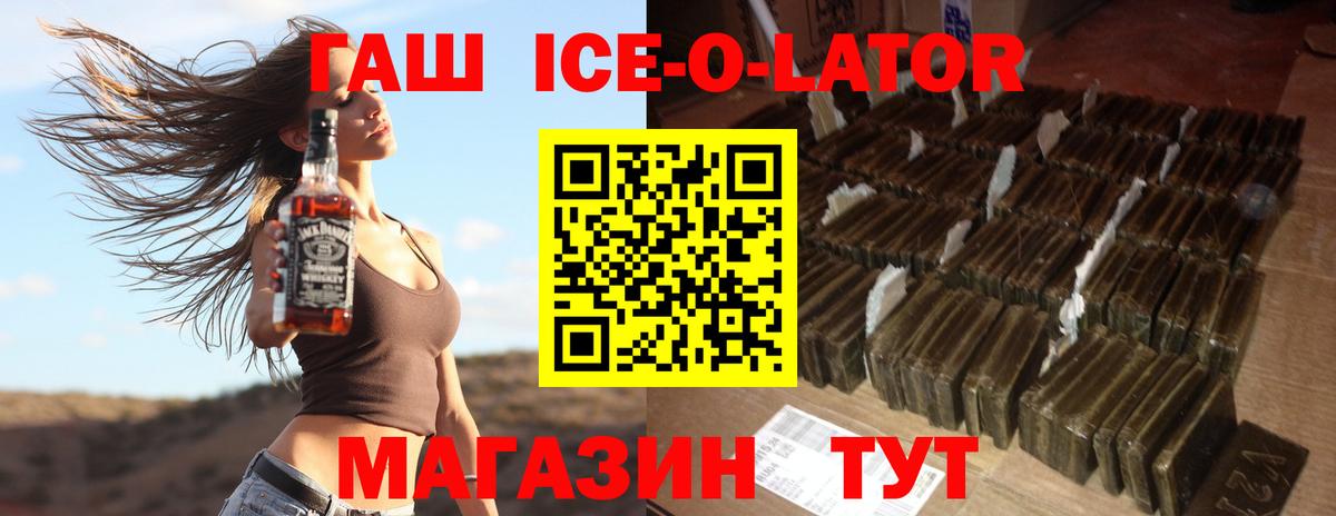 ГАШ гашик Пенза