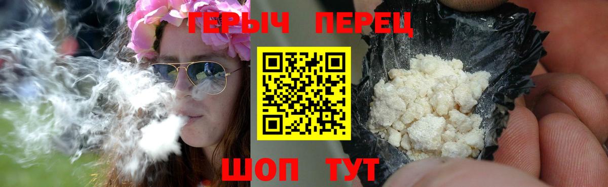 ГЕРОИН Heroin Пенза