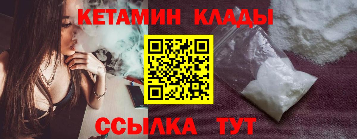 Кетамин ketamine Пенза