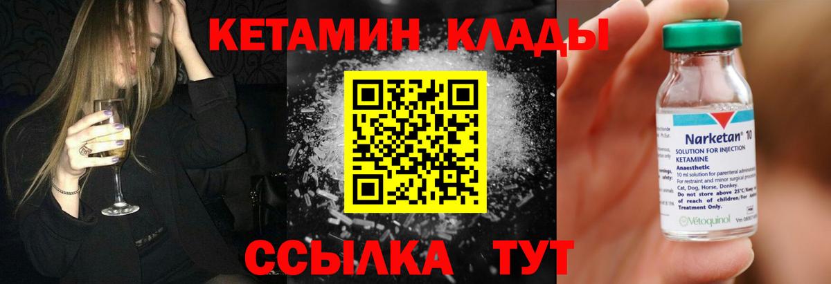 Кетамин ketamine  КЕТАМИН ketamine  блэк спрут tor  Пенза  Вход с VPN 