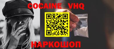 кокаин Дубна