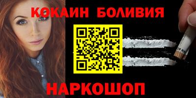 кокаин перу Северобайкальск