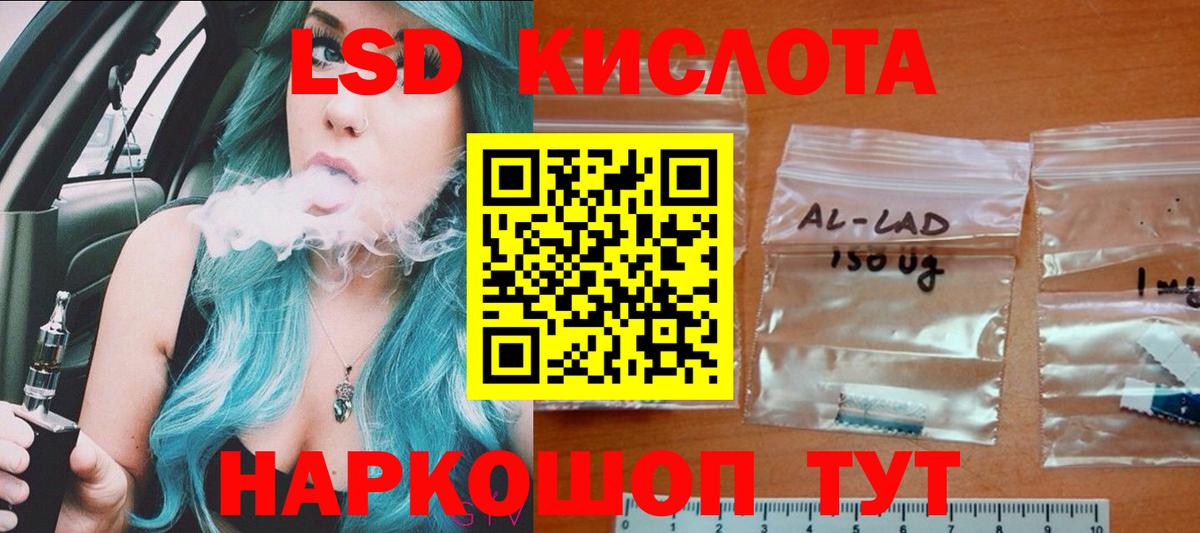 Лсд 25 экстази ecstasy Пенза