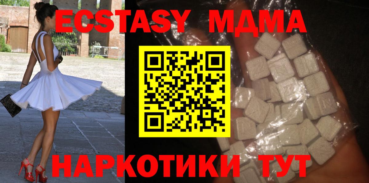 Пенза  MDMA VHQ  Вход с VPN 