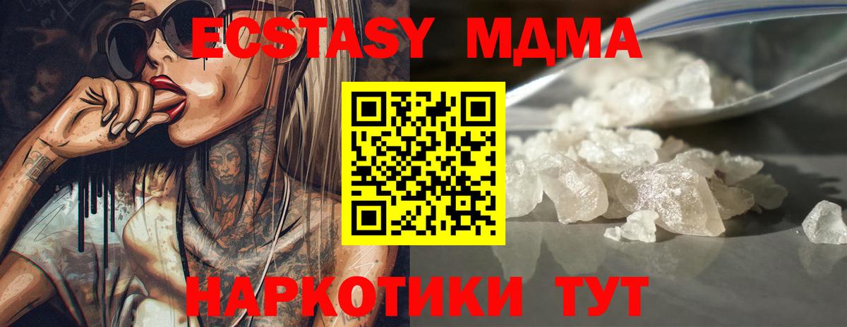 МДМА crystal Пенза