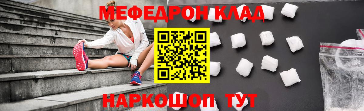 Меф VHQ  МЕФ  Пенза  Вход с VPN 