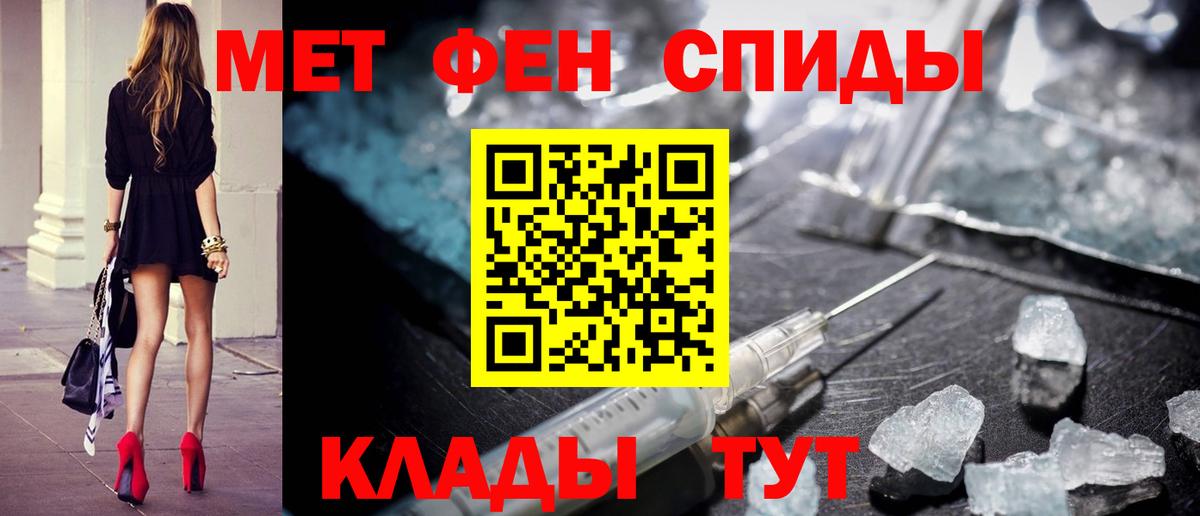 МЕТАМФЕТАМИН пудра Пенза