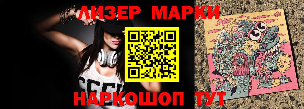 Пенза  Марки 25I-NBOMe  Вход с VPN  Марки NBOMe 1,8мг 