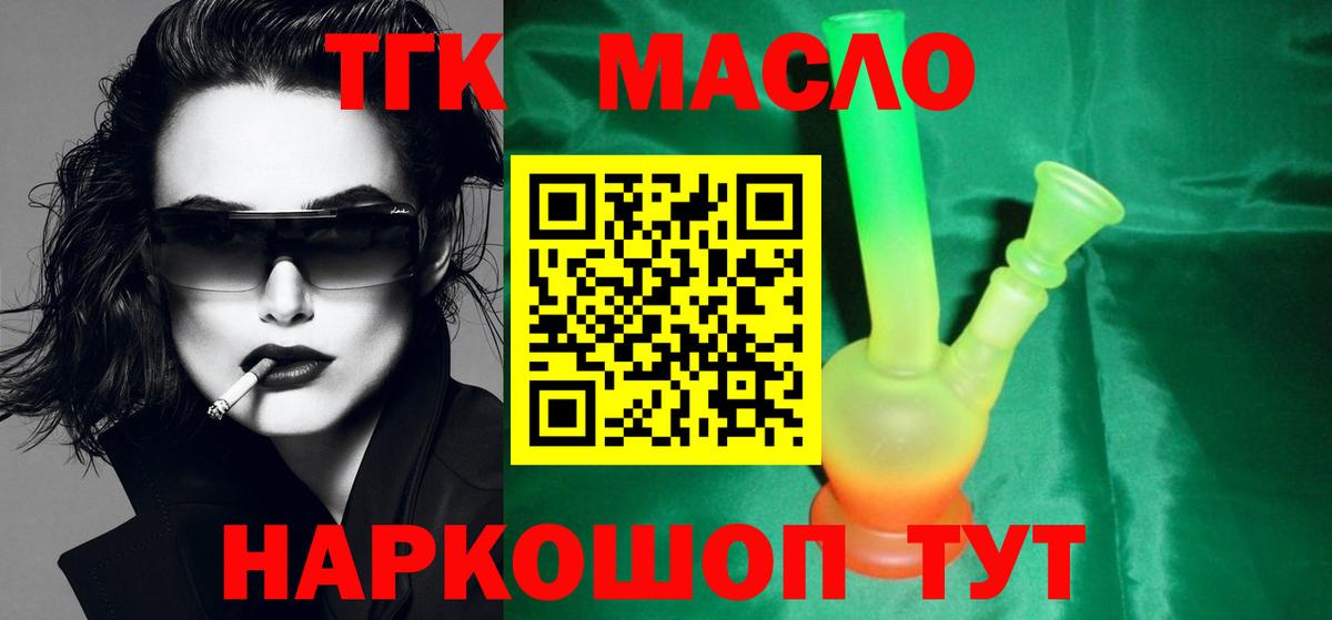 Дистиллят ТГК THC oil  Вход с VPN  blacksprut как зайти  Пенза 